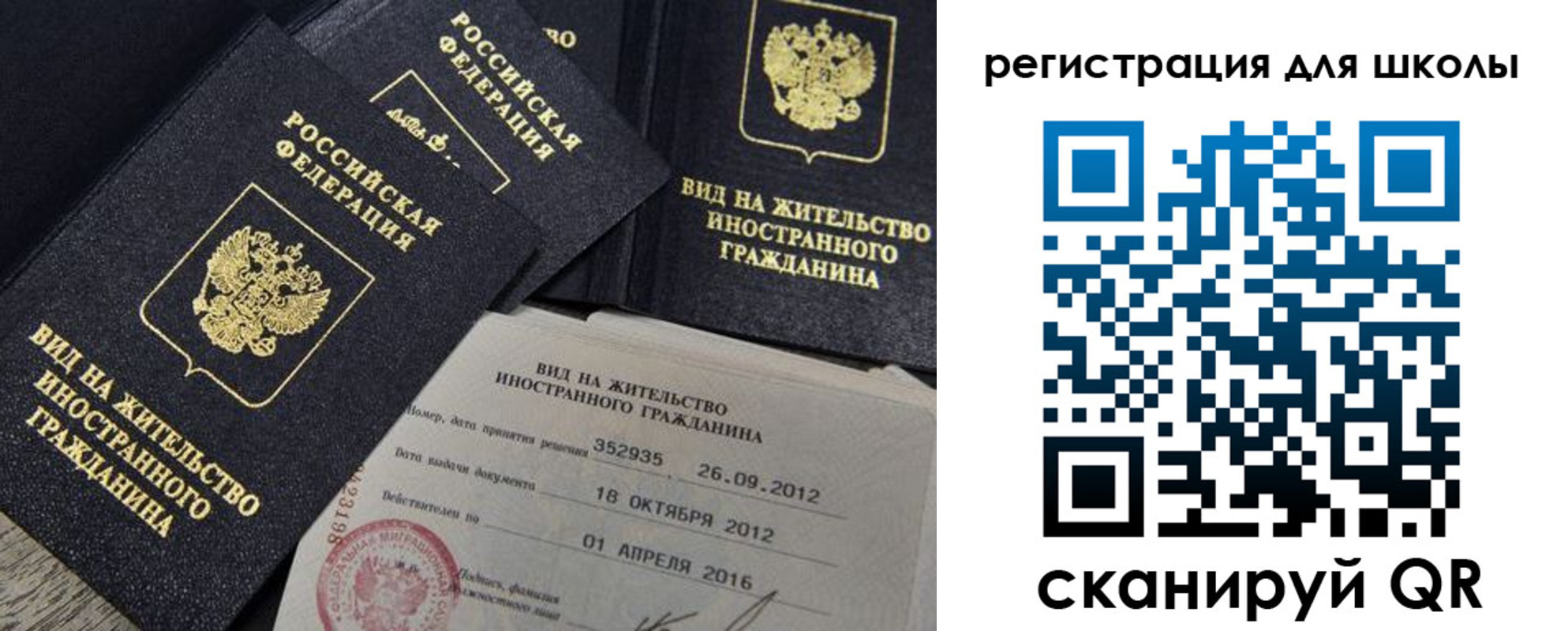 прописка паспорт в Салехарде