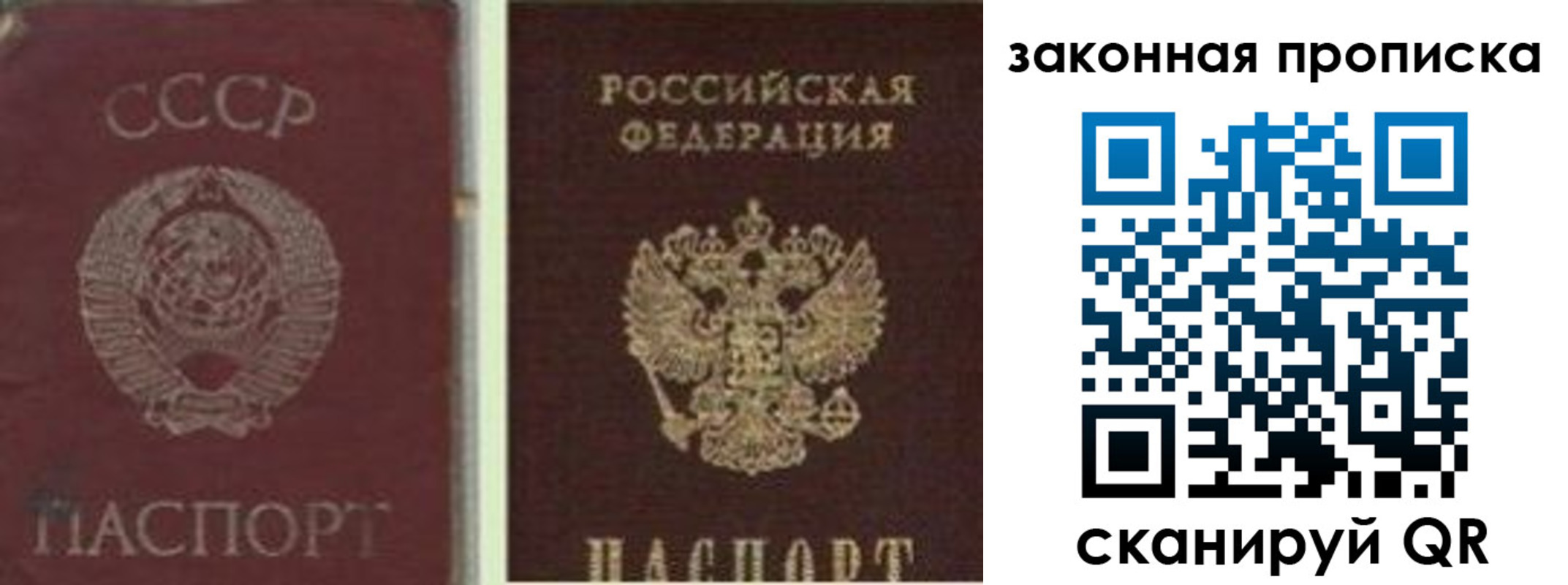 прописка для работы в Салехарде