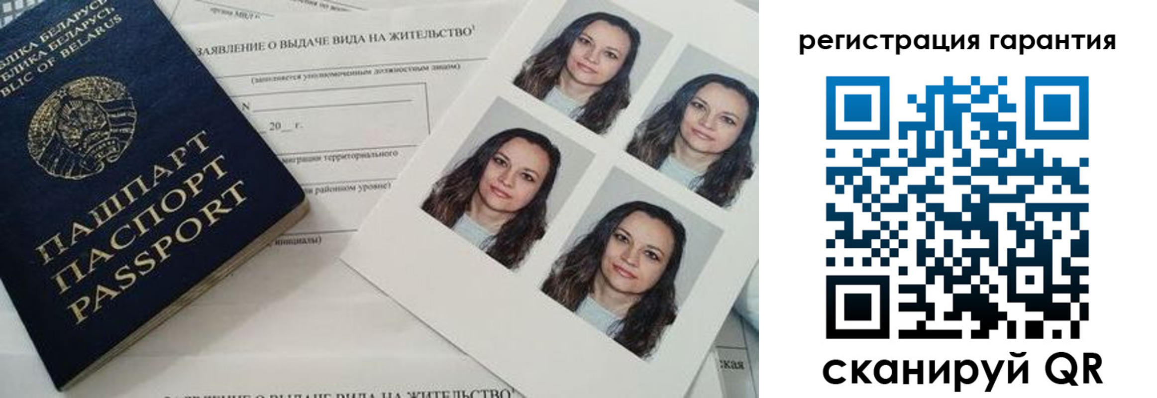 миграционный учет в Салехарде