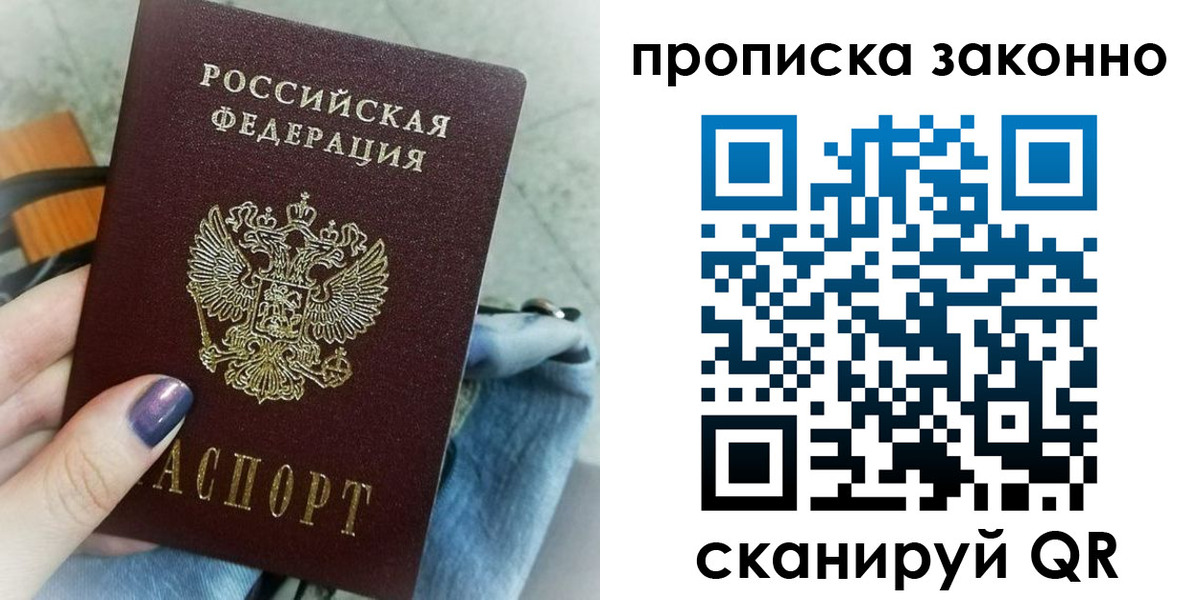 прописка для кредита в Салехарде
