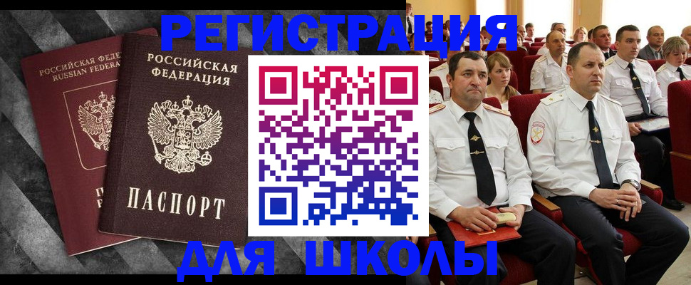 временная регистрация в Салехарде