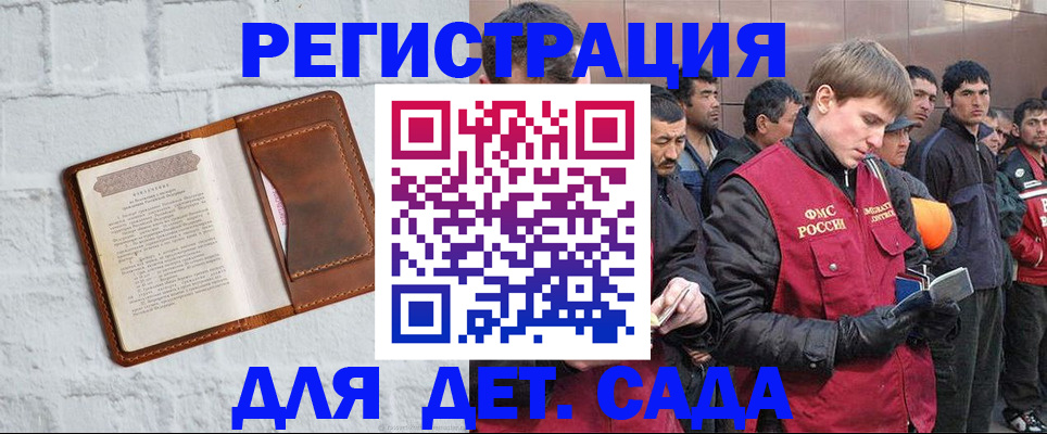 прописка для военкомата в Салехарде